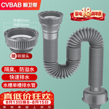 橱卫帮（CVBAB）厨房洗菜盆池单槽下水管水槽排水管配件伸缩软管通用CS821