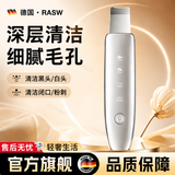 RASW德国黑头铲超声波去黑头仪电动吸黑头神器毛孔清洁导入导出去粉刺美容仪生日礼物纪念日送女生 顶配款【LED红蓝光护肤+细嫩毛孔+离子导出】