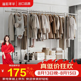 溢彩年华晾衣架落地衣架不锈钢晒衣架晾衣杆阳台晒被架双杆大容量移动1187