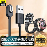 trendsetter适用于小天才充电线充电器磁吸原线Z12 z11 z9 z10 z8 z7 z7s z6pro儿童电话手表充电器线数据线