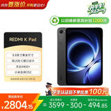 小米（MI）红米平板REDMI K Pad【国家补贴】8.8英寸学生平板电脑 3K屏天玑9400+电竞游戏平板 16+512G深邃黑