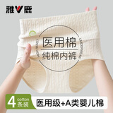 雅鹿4条装内裤女士纯棉高腰抗菌100%全棉加长裆大码收腹女生三角短裤 白色+白色+奶黄+芋紫 2XL 建议160-200斤