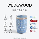 Wedgwood【教师节礼物】保温杯高颜值保温瓶马克杯礼盒保温杯 金粉年华蓝色随行杯350ml