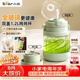 小熊（Bear）双盖玻璃 大容量吨吨桶冰霸杯水果榨汁机家用无线便携式榨汁杯 可碎冰果汁机随行搅拌杯LLJ-B05S3