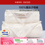 水星家纺蚕丝被100%蚕丝冬被子冬季子母被二合一被芯约5.5斤150×210cm