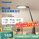 松下（Panasonic）护眼灯AA级 学习台灯 学生宿舍卧室 致飒黑色款