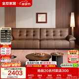 全友家居 现代简约头层牛皮飞鸟沙发客厅家用高级感真皮艺直排式沙发