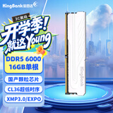 金百达（KINGBANK）DDR5内存 银爵/黑刃/星刃  6000/6400/6800 台式机内存 游戏电竞马甲条  Deepseek硬件 银爵【16G单根】6000【国产颗粒CL36】
