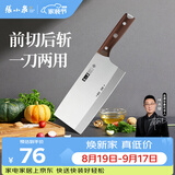 张小泉古韵匠作厨房家用厨房刀具切锋利菜刀 切片刀 菜刀 斩骨斩切刀