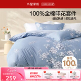 水星家纺四件套床上用品 100%纯棉 全棉印花套件ins印花卉风床单被套枕套 花西雅(纯棉-透气舒爽）热销款 1.8米床 床单款 （被套220*240cm）
