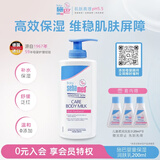 施巴（Sebamed）儿童润肤乳面霜婴幼儿身体乳200ml*1+儿童洗发水20ml*3德国进口