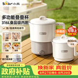 小熊（Bear）便携式烧水壶 可折叠烧水杯旅行出差 316L不锈钢多功能电热水壶0.8L大容量 ZDH-G08R3