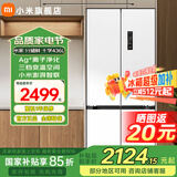 小米（MI）米家436L十字对开门四门60cm超薄平嵌零嵌大容量家用冰箱 一级能效银离子除菌以旧换新BCD-436WMBI 米家冰箱 分储鲜 十字436L