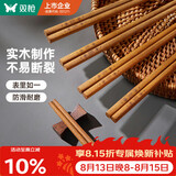 双枪天然抗菌镰叶相思木筷子 家用无漆无蜡 中式实木筷子餐具10双装