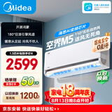 美的可爱多空调 空界M5 大1.5匹新一级能效 变频纯铜管 卧室空调挂机（支持鸿蒙智联）KFR-35GW/M5