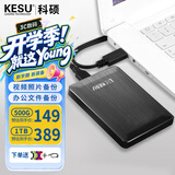 科硕（KESU） 移动硬盘大容量USB3.0 安全加密高速外接机械硬盘 大U盘 时尚黑+硅胶套 500GB