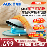 奥克斯（AUX）腰部按摩器腰部按摩仪腰椎热敷脉冲护腰仪牵引脊椎腰间盘腰疼酸痛腰肌劳损神器生日礼物送爸爸妈妈 智能充电顶配绿色【脉冲+热敷震动+牵引+调模式】 母亲节父亲节礼物送给父母长辈老年人的高档礼