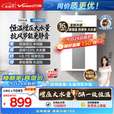 万和白露【水伺服5A恒温无冷感P5 16L】热销爆款 天然气 增压直流变频静音节能 16P5 PRO燃气热水器