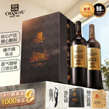 张裕 龙藤名珠 珍藏级蛇龙珠干红葡萄酒 750ml*2瓶红酒礼盒礼品