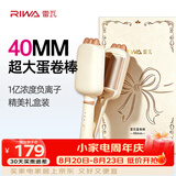 雷瓦（RIWA）蛋卷棒【法式蛋卷】负离子水波纹蛋蛋卷 卷发棒40mm大蛋卷 高颅顶蓬松夹板送女友礼盒RB-8365