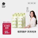 babycare婴儿手口湿巾加厚擦脸湿纸巾mini装便携出行6抽*24包
