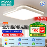 四季沐歌全光谱护眼吸顶灯led卧室灯餐厅房间主灯中山灯具优简系列