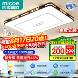 四季沐歌客厅大灯新中式led吸顶灯简约卧室灯具套餐国风典雅中山灯具