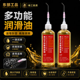 东部工品家用机械润滑油门轴自行车链条润滑油门锁合页防锈风扇轴润滑剂