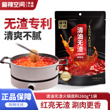 麻辣空间无渣清油火锅底料 麻辣调味料一料多用地道川味无渣清油260g