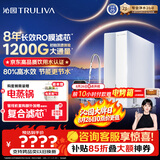 沁园家用净水器金榜双子芯1000G 8年RO过滤器 1200G初始流速体验厨房台下直饮一体机接自来水UR-S61076