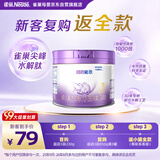 雀巢（Nestle）超启能恩3段 适度水解配方奶粉  12-36月适用 230g*1罐