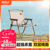 原始人折叠椅户外折叠椅子克米特椅野餐椅便携桌椅钓鱼凳露营椅子 木色架真双层【卡其】加大款