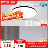 雷士（NVC）吸顶灯具客厅大灯卧室灯饰护眼2026新款高端大气led光鸿