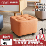 家逸小凳子家用沙发凳板凳客厅茶几凳矮凳换鞋凳办公室脚踏凳坐墩