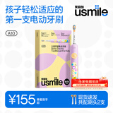 usmile笑容加儿童电动牙刷 声波震动 120天续航 A10梦幻紫 3-12岁 生日礼物 儿童礼物