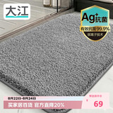 大江Ag+银离子 抗菌浴室地垫卫生间门口吸水垫厕所脚垫纯色50x110cm