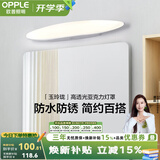 欧普照明照明led镜前灯卫生间浴室镜柜梳妆台化妆北欧补妆美颜壁灯 【玉玲珑】9瓦 灯身长60厘米