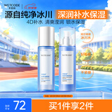 水密码冰川补水保湿水乳护肤品套装爽肤水120ml+乳液120ml教师节礼物