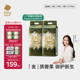 babycare金山茶花纸尿裤透气轻柔婴儿花苞裤尿不湿夏日尿布新老包装混发 L码 - 2包 80片 【9-14KG】