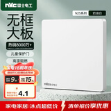 NVC雷士电工 开关插座 电工电料 86型空白装饰插座面板 N25奶油白