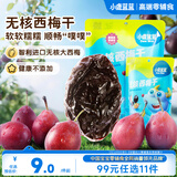 小鹿蓝蓝【99任选11件】无核西梅干50g 宝宝零食儿童零食 膳食纤维无糖