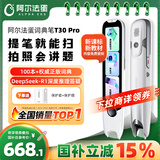 阿尔法蛋词典笔T30Pro 英语点读笔翻译笔小初高同步全科扫描笔拍照搜题电子词典单词笔