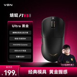 VGN 蜻蜓F1 V5 有线/无线轻量化鼠标 游戏电竞办公长续航对称手型万金油模具 蜻蜓F1 V5 Ultra 黑金