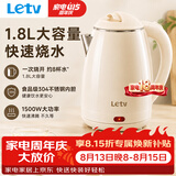 乐视TV电水壶热水壶大容量家用烧水壶304不锈钢双层酒店厨房电热水壶快速烧水器断电小电器电壶 1.8L 