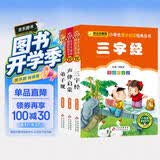 国学启蒙经典 注音版（全3册） 三字经+弟子规+声律启蒙 儿童文学注音版 一二三年级小学生课外阅读经典丛书 注音版少儿读物 课外阅读系列 开学季