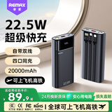 睿量（REMAX）【3C认证】22.5W快充20000毫安充电宝自带线移动电源可上飞机PD20W适用苹果17小米华为荣耀手机黑