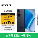 vivo iQOO Neo11 12GB+256GB 疾影黑2K 144Hz珠峰屏 骁龙8至尊版  国家补贴iqooneo11学生电竞游戏手机