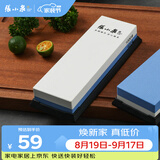 张小泉速锐双面可用防滑磨刀工具磨刀石400/1000目