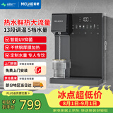 美菱（MeiLing）管线机壁挂式家用净水器伴侣大流量直出6档调温UV杀菌全通量适配即热式直饮水机MY-GB9006