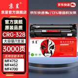 京呈crg328硒鼓适用佳能mf4752 4452 4700 4410 mf4712 78a墨盒4712硒鼓4400 MF4870dn MF4720w打印机碳粉盒 CRG-328黑色大容量硒鼓 300